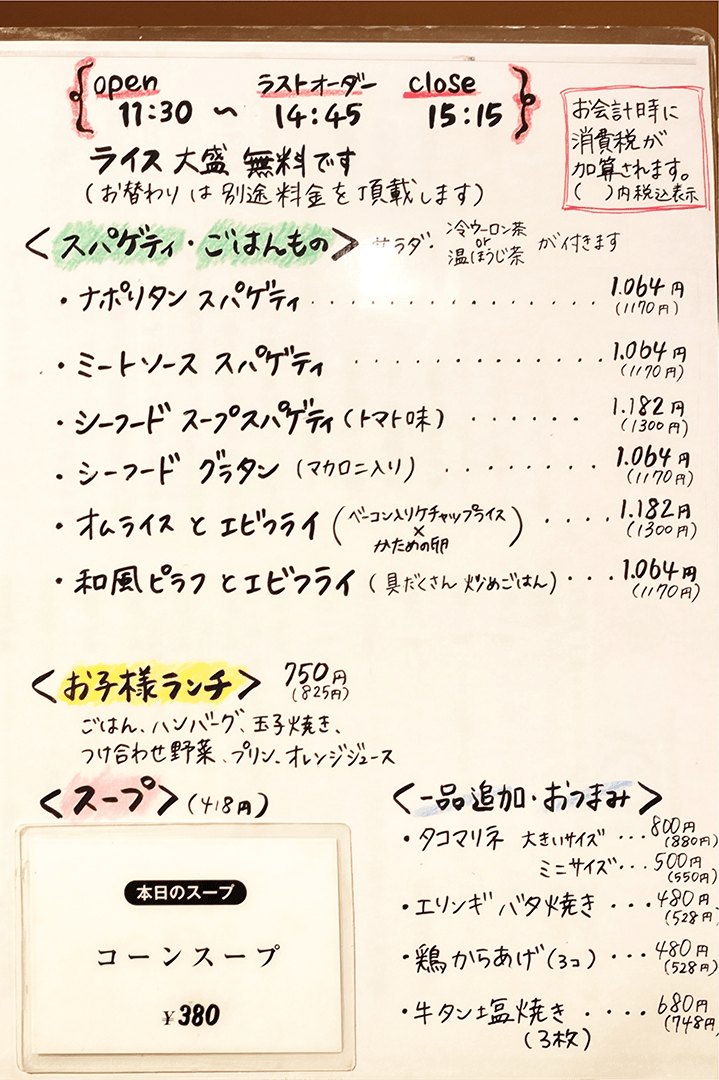 メニュー｜ゆうき亭 ～元住吉・ブレーメン通りの鉄板焼レストラン～